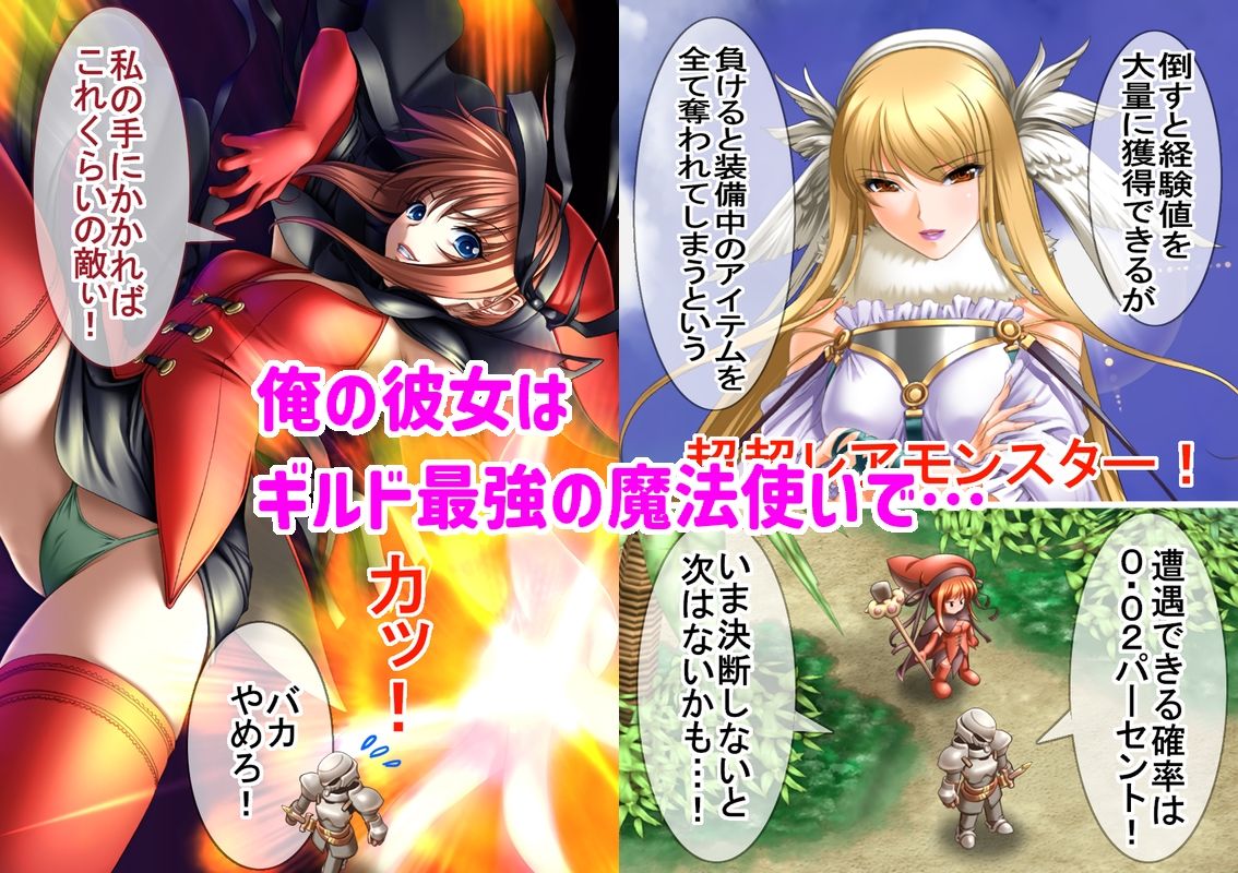 俺の彼女はギルド最強の魔法使いでコスプレイヤーでアイドル声優 前編