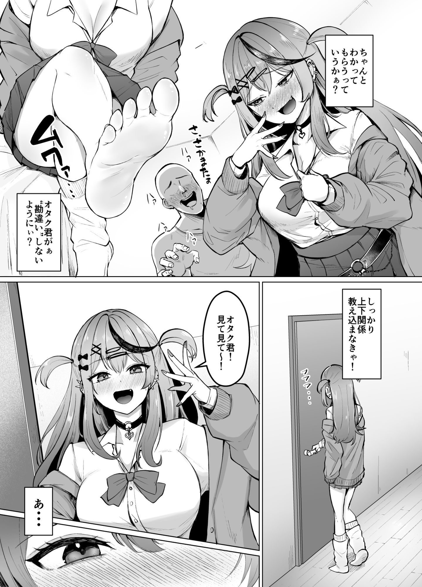 沙花叉もっと嗅ぎ足りない？