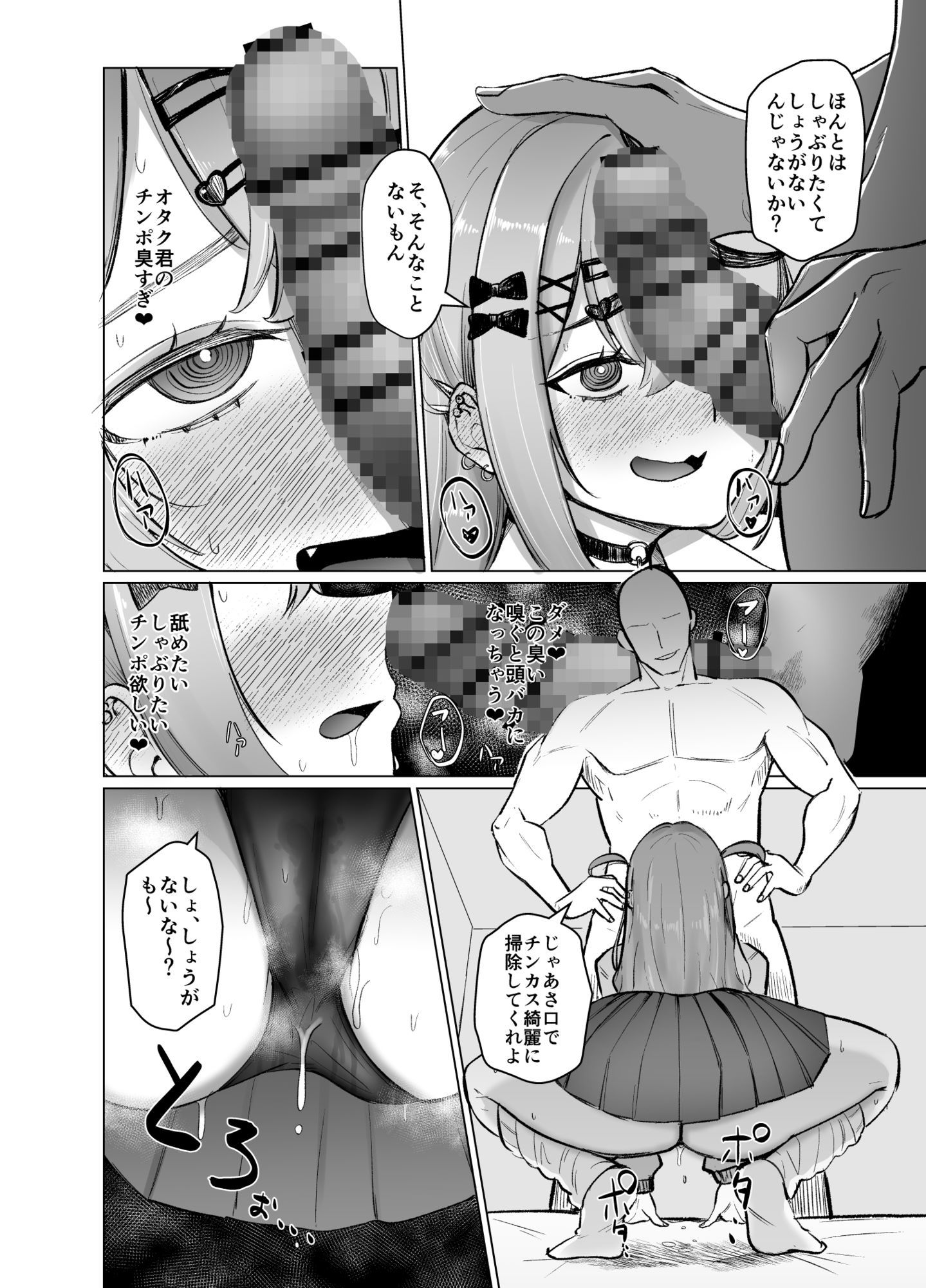 沙花叉もっと嗅ぎ足りない？