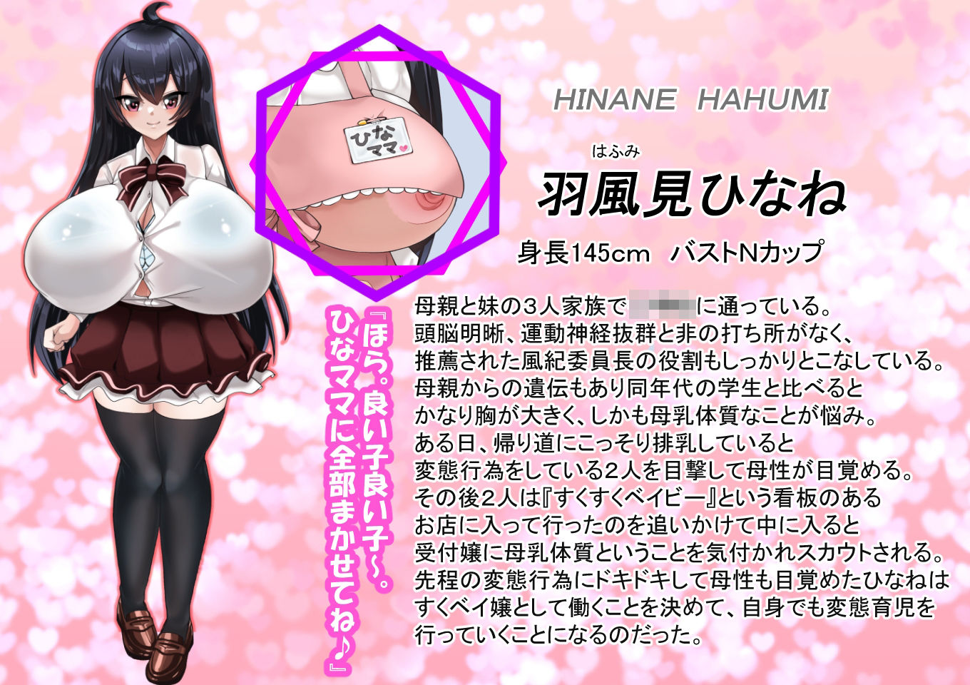 風紀委員ひなねのおじさん変態育児(前編)