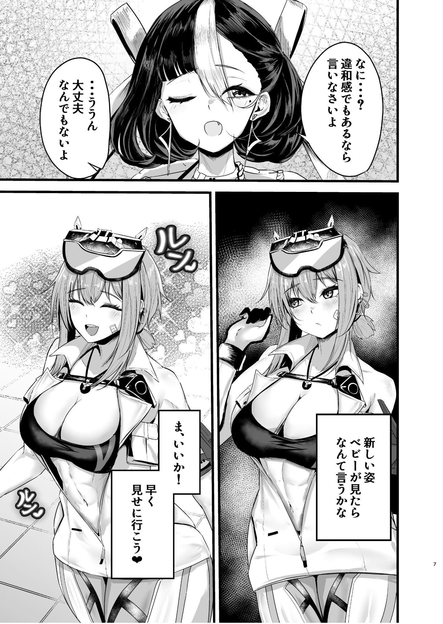 偏愛マクスウェルの劣情