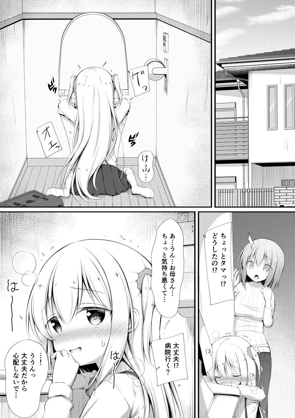 かわいそうでかわいい