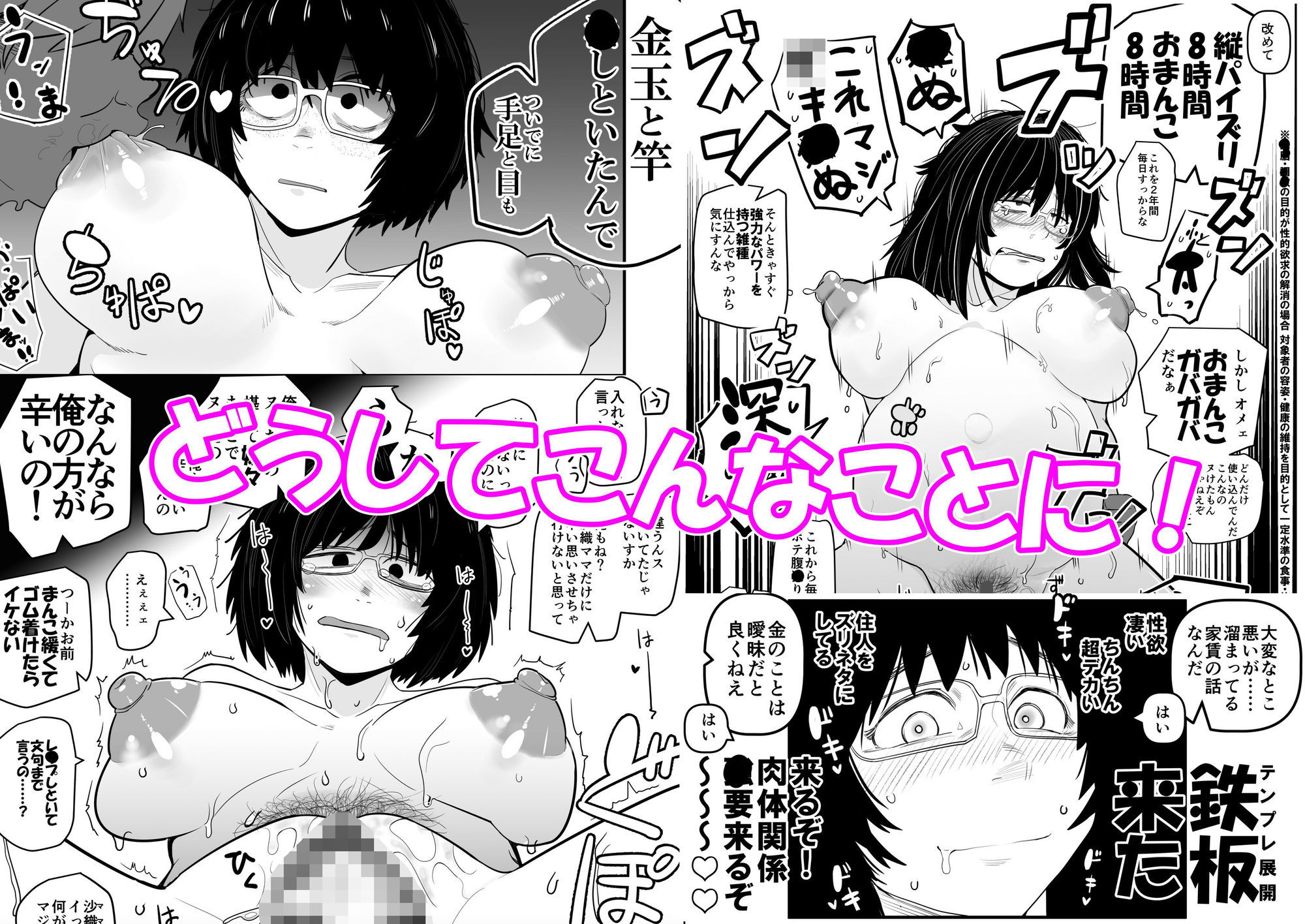 大人気漫画家おちんぽ達郎先生は縦パイズリデキるのか