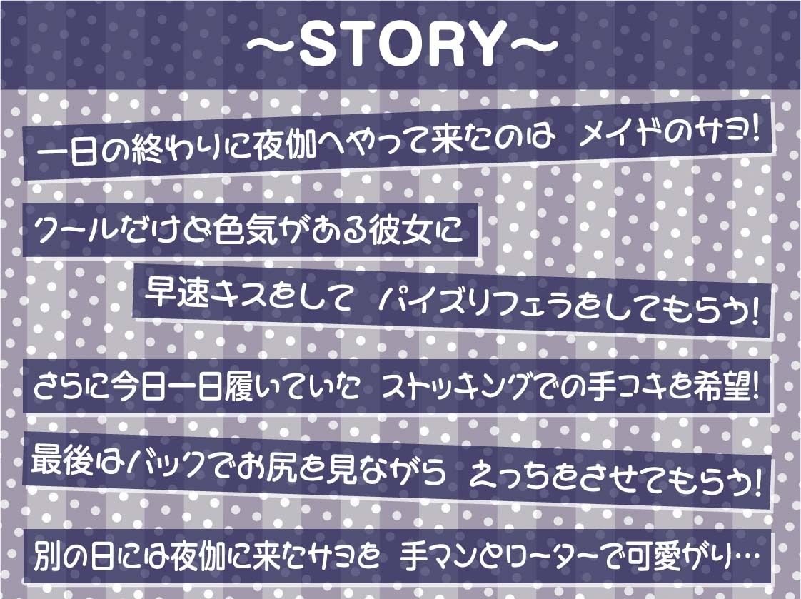 【敬語ヌキ】夜伽メイド〜清楚なのに色気があるメイドと搾精えっち〜