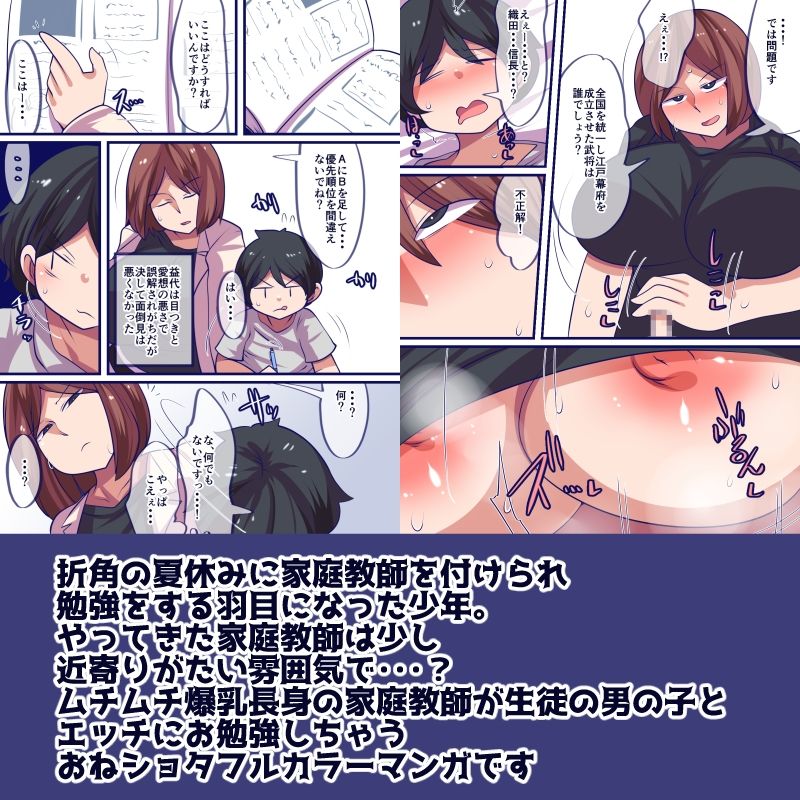 汗とムチムチ