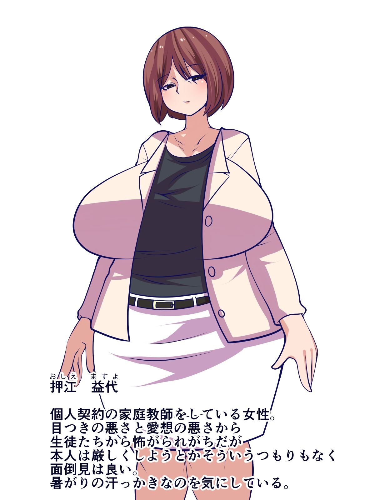 汗とムチムチ