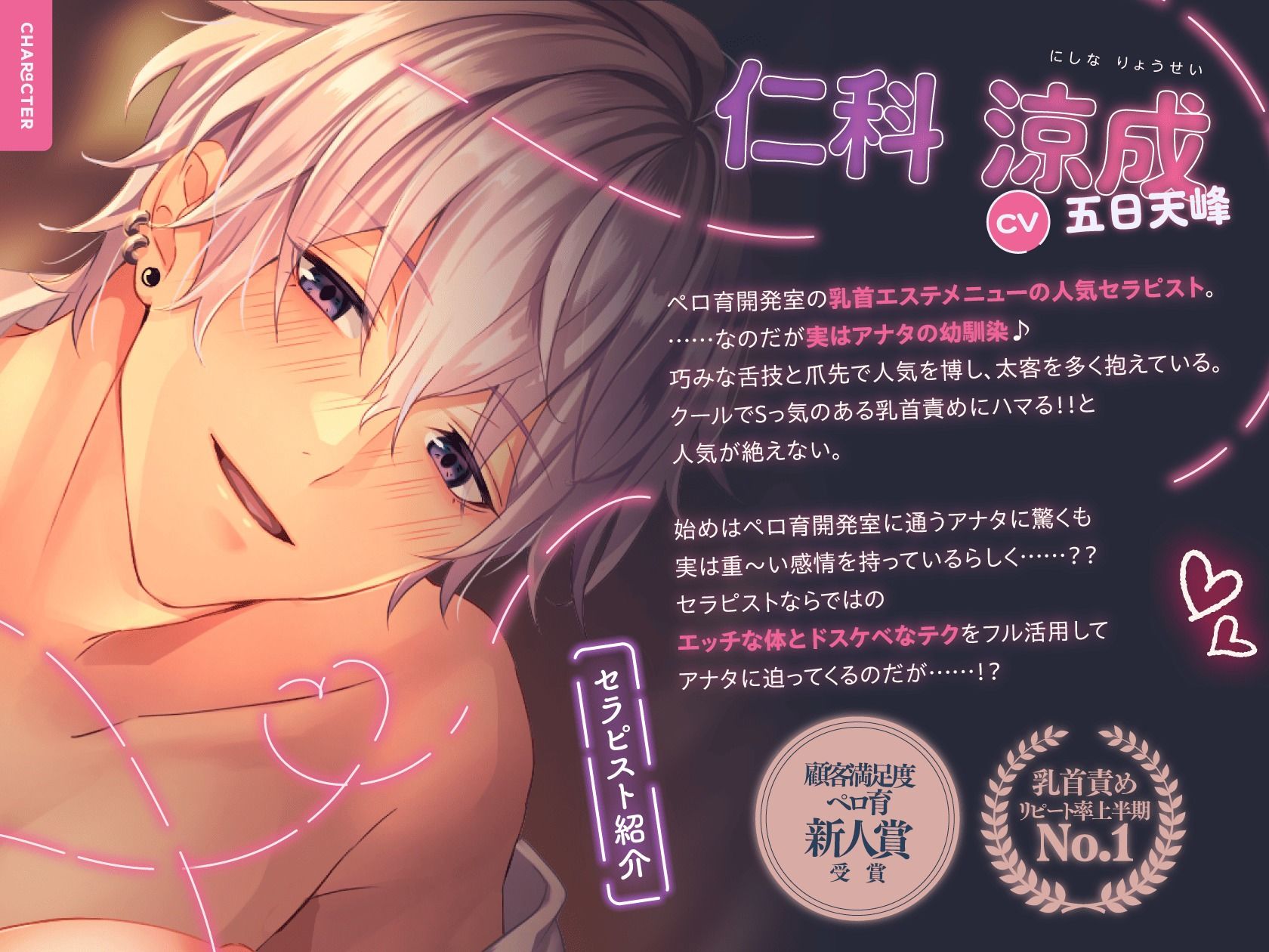 【˙˚？よしよし乳首開発？˚˙】せ’っったいに乳首イきできるペロ育開発室涼成くんはクールでどSな私の幼馴染み、リアコ接客の乳首開発たまりましぇん……