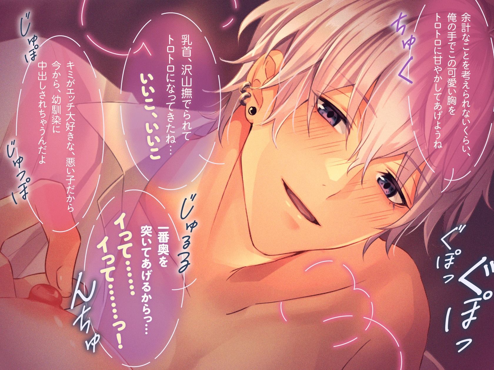 【˙˚？よしよし乳首開発？˚˙】せ’っったいに乳首イきできるペロ育開発室涼成くんはクールでどSな私の幼馴染み、リアコ接客の乳首開発たまりましぇん……