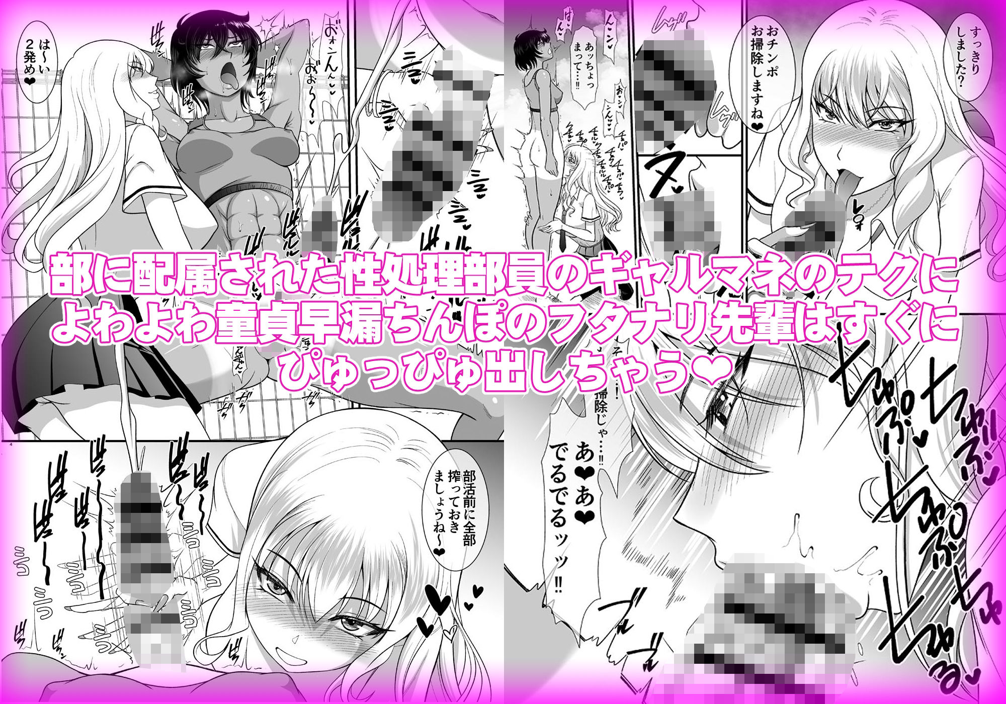 童貞早漏のフタナリがギャルマネをオナホにするまで