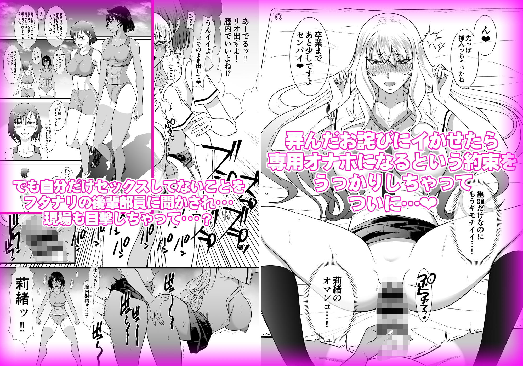 童貞早漏のフタナリがギャルマネをオナホにするまで