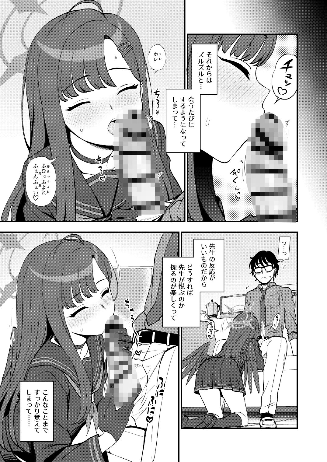 先生、ちょっといいっすか？