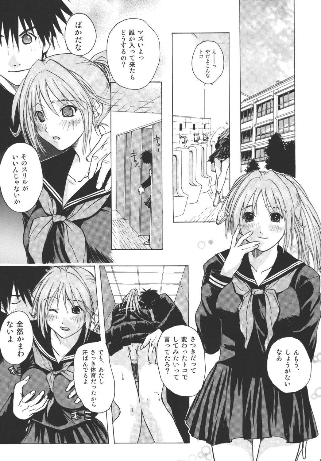 もぎたていちご