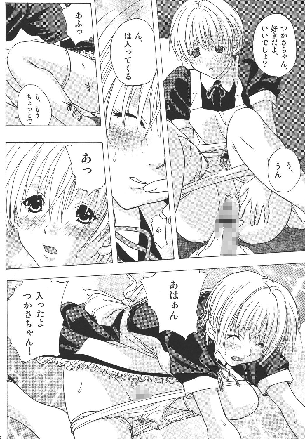もぎたていちご