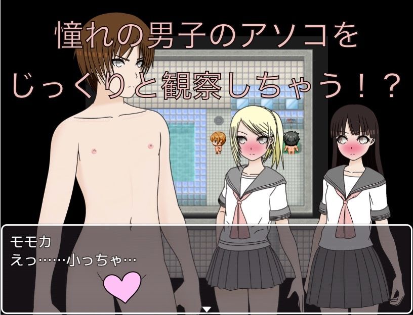 男湯盗撮！？ 憧れの男子のアソコ