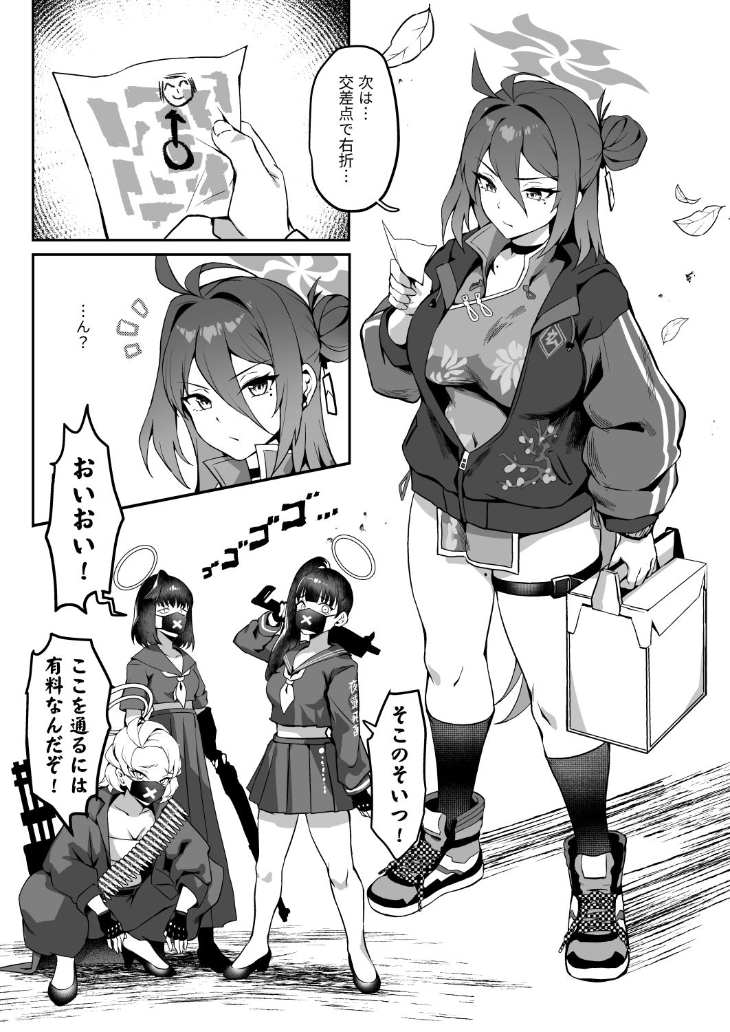 極樂麗蔘〜玄武イーツ配達娘（ハート）〜