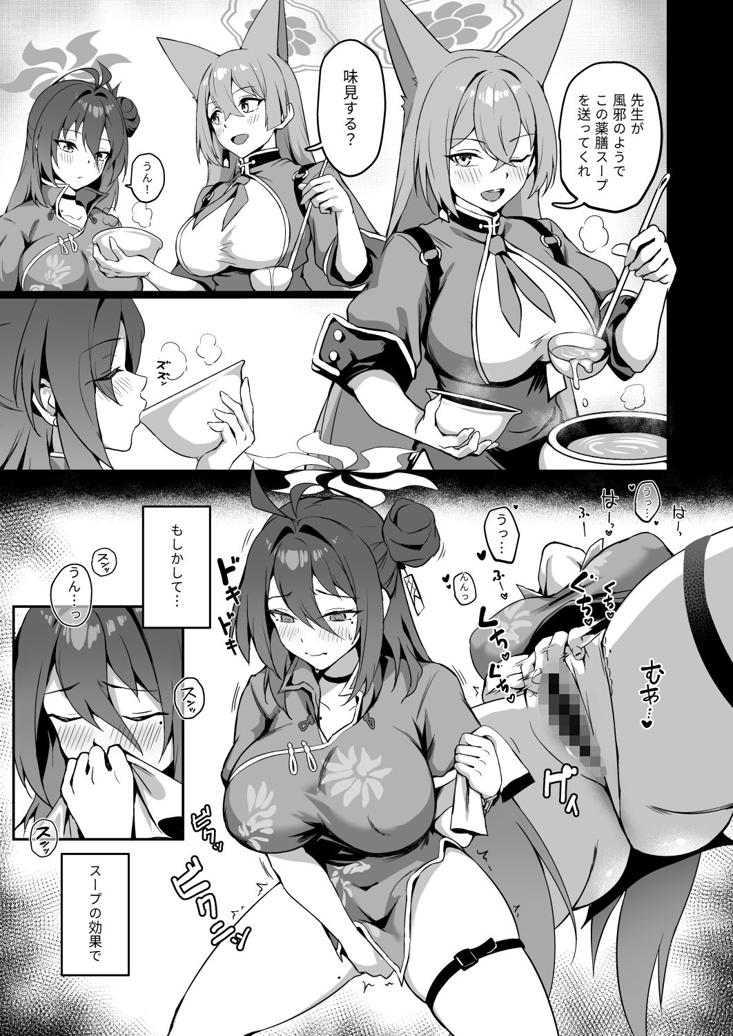極樂麗蔘〜玄武イーツ配達娘（ハート）〜