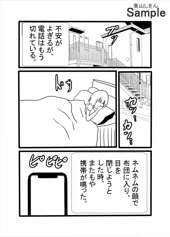 あたしメリーさん。いまあなたで勃起してるの。
