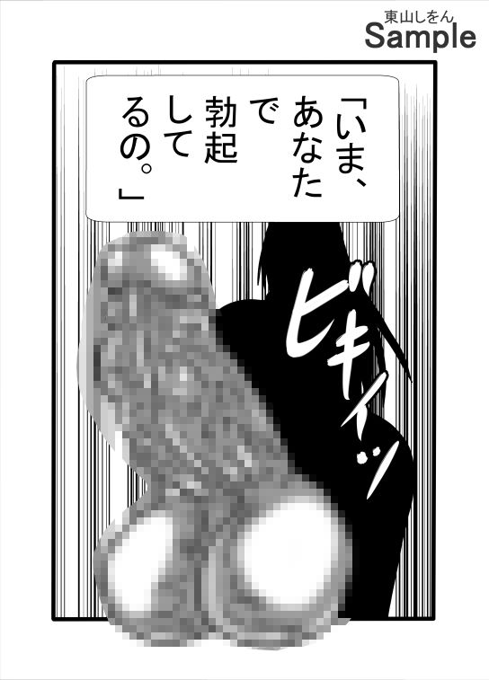 あたしメリーさん。いまあなたで勃起してるの。