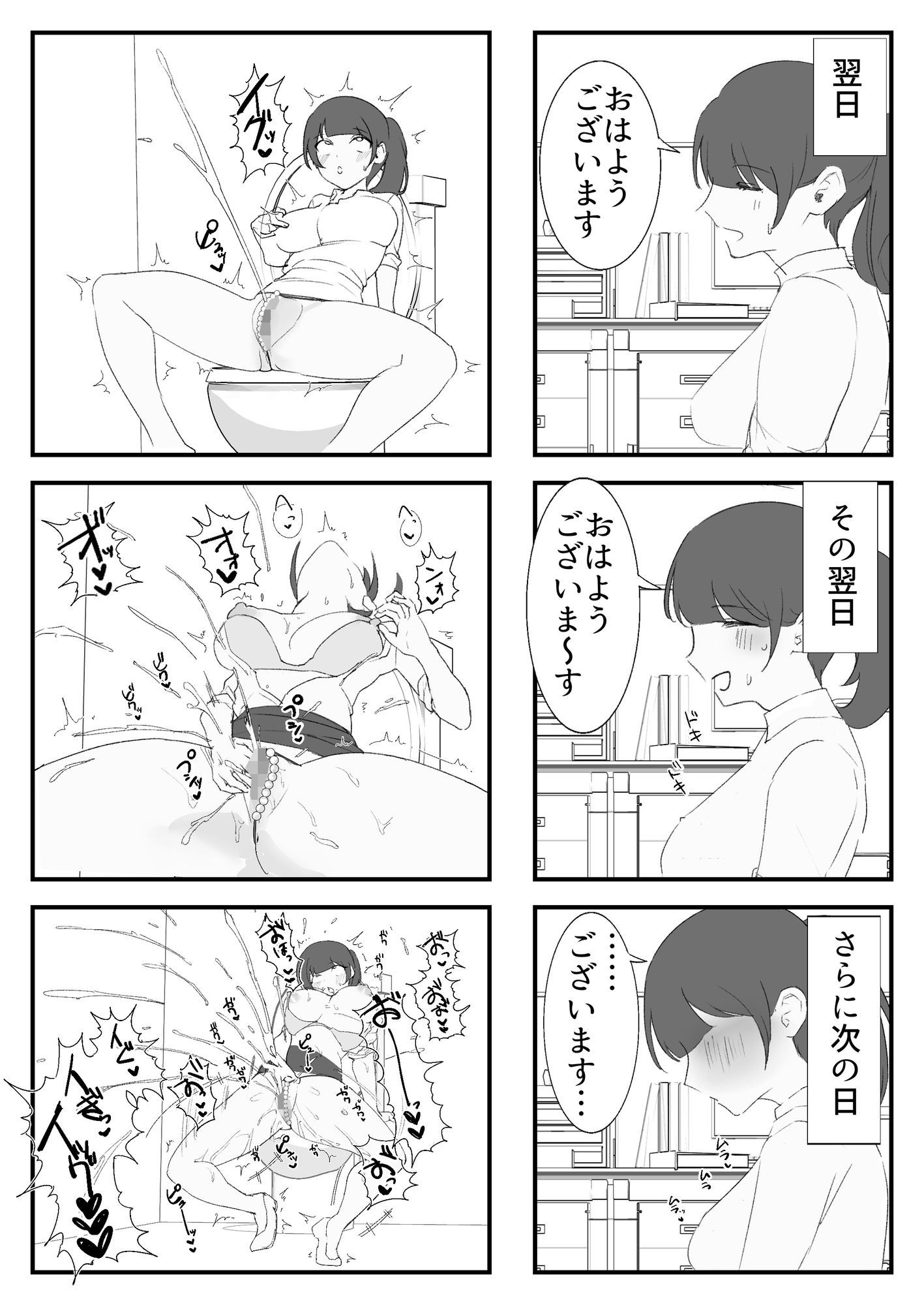 オナニー中毒社畜ちゃん〜会社でノーパン爆裂オナニー編〜
