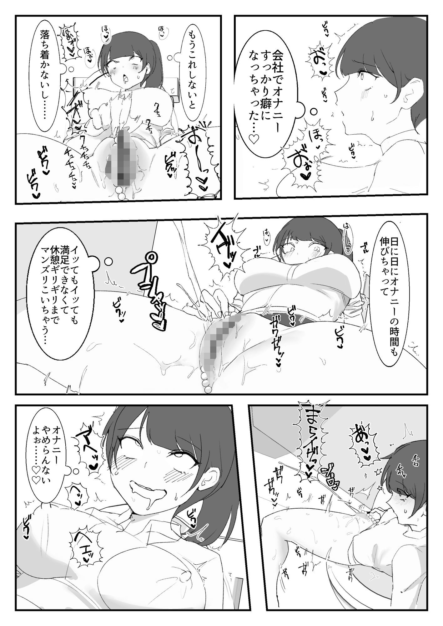 オナニー中毒社畜ちゃん〜会社でノーパン爆裂オナニー編〜