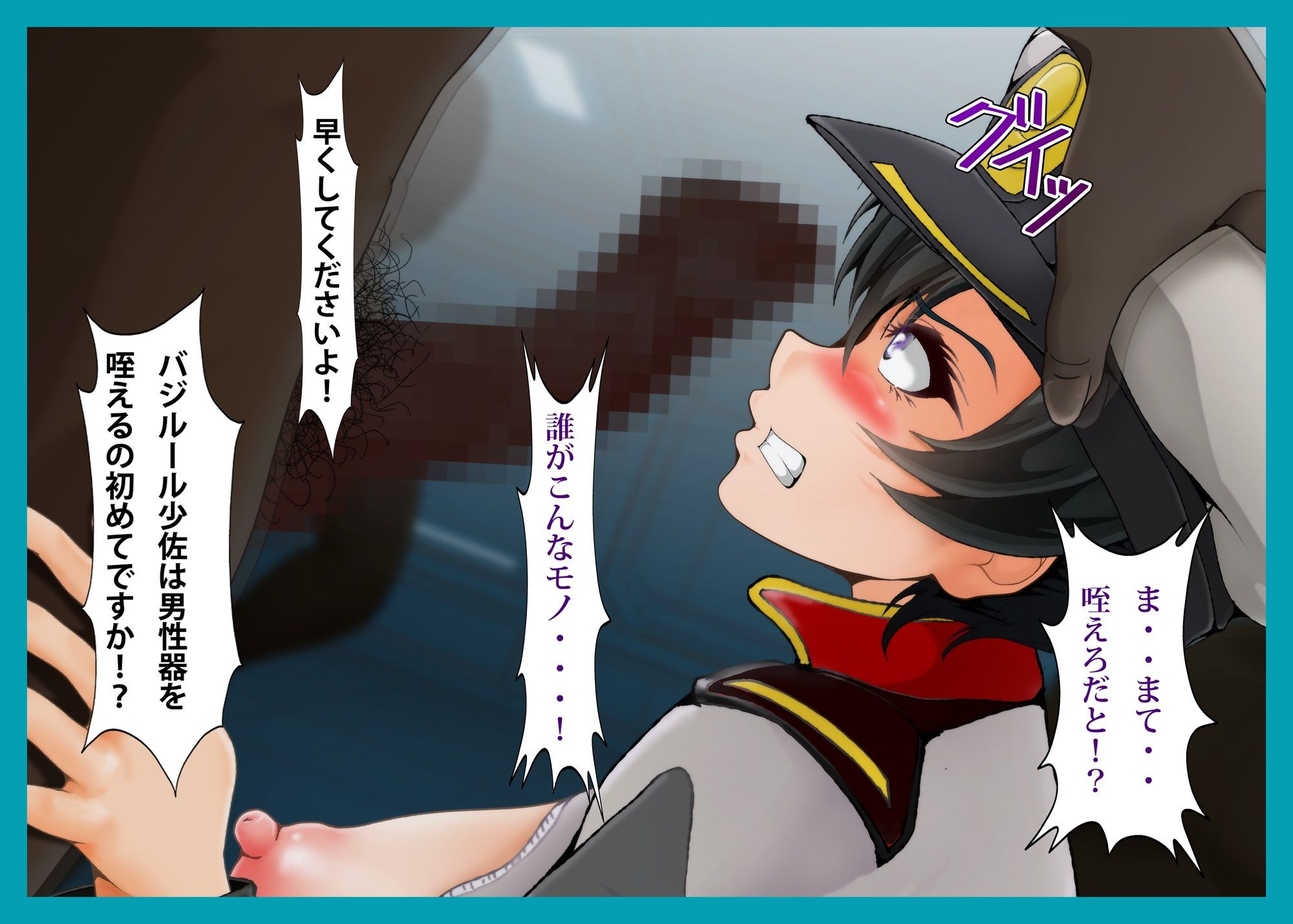 強襲色欲特装艦Aaaaaarc Angel