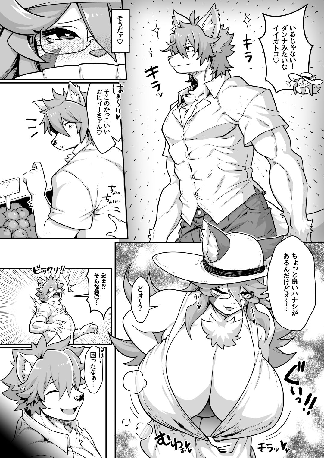 オペラ様、お戯れを!(前編)