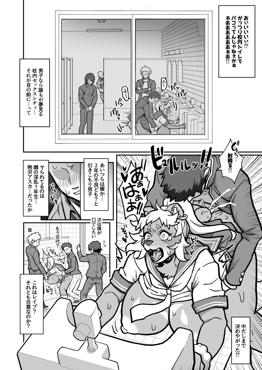 オペラ様、お戯れを!(前編)