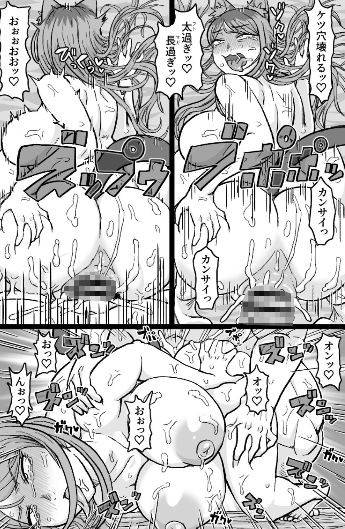 ねこねこ☆ドリーマー