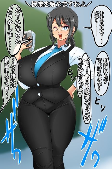 迫る口撃!フェラ怪人2