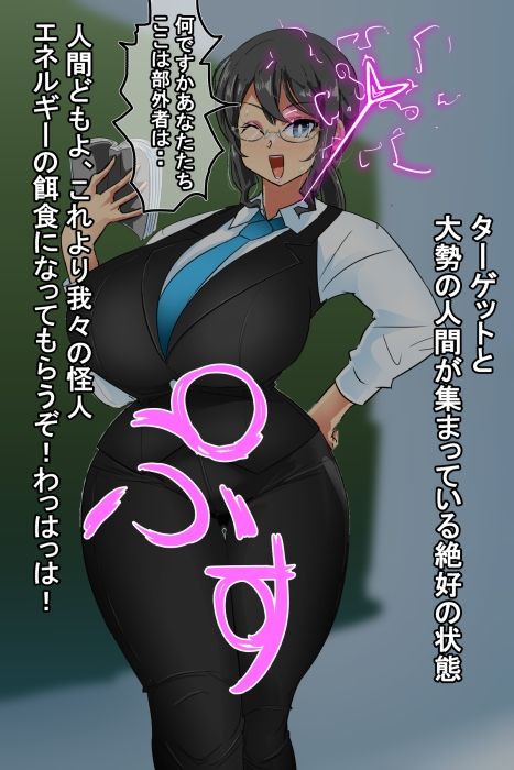 迫る口撃!フェラ怪人2