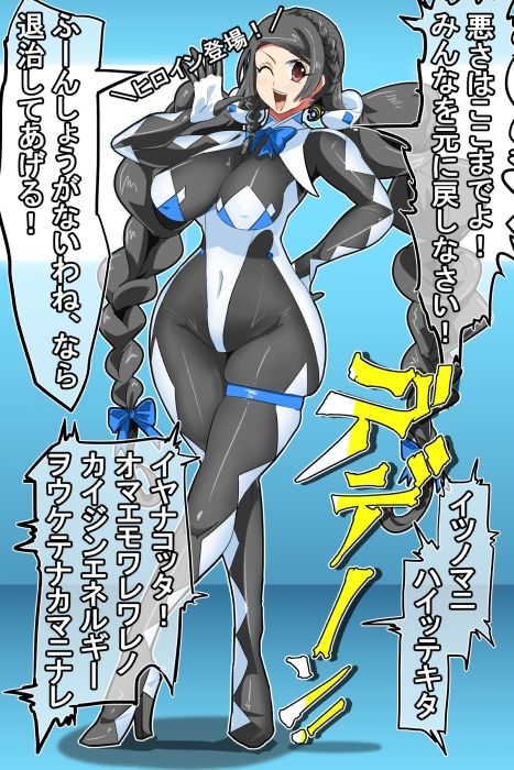 迫る口撃!フェラ怪人2