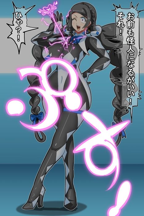 迫る口撃!フェラ怪人2