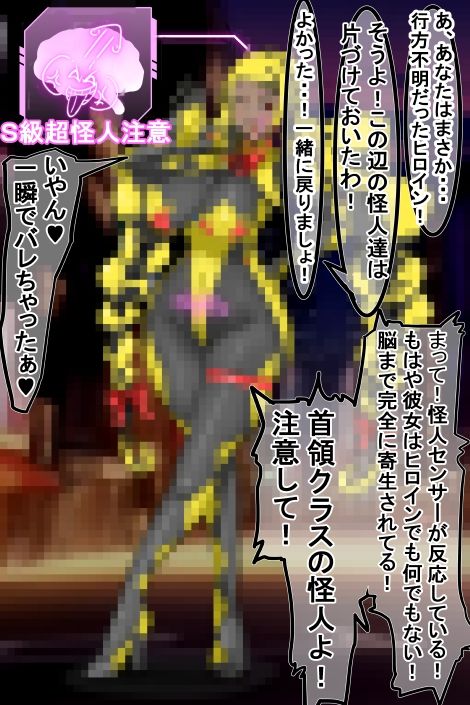 迫る口撃!フェラ怪人2