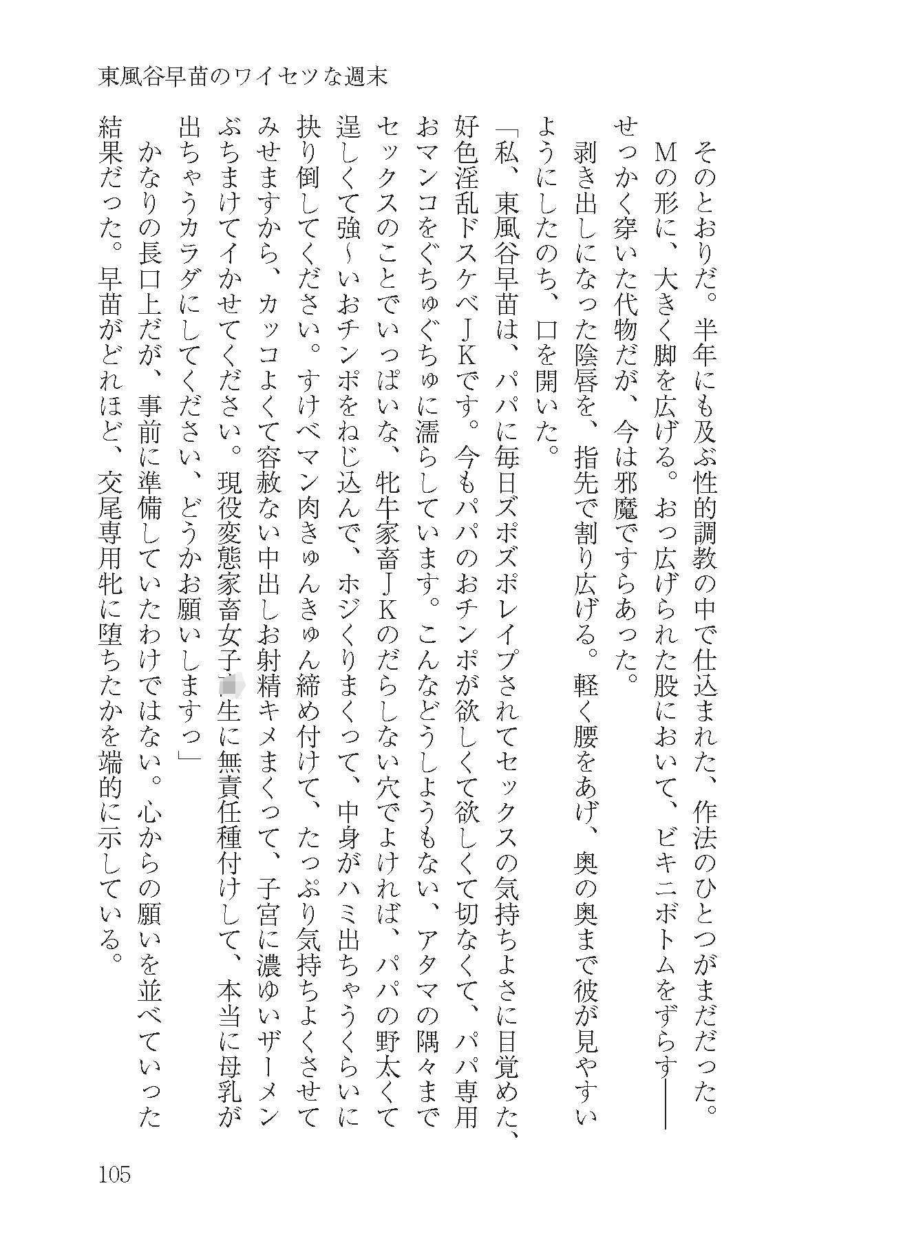 Theドスケベ幻想郷