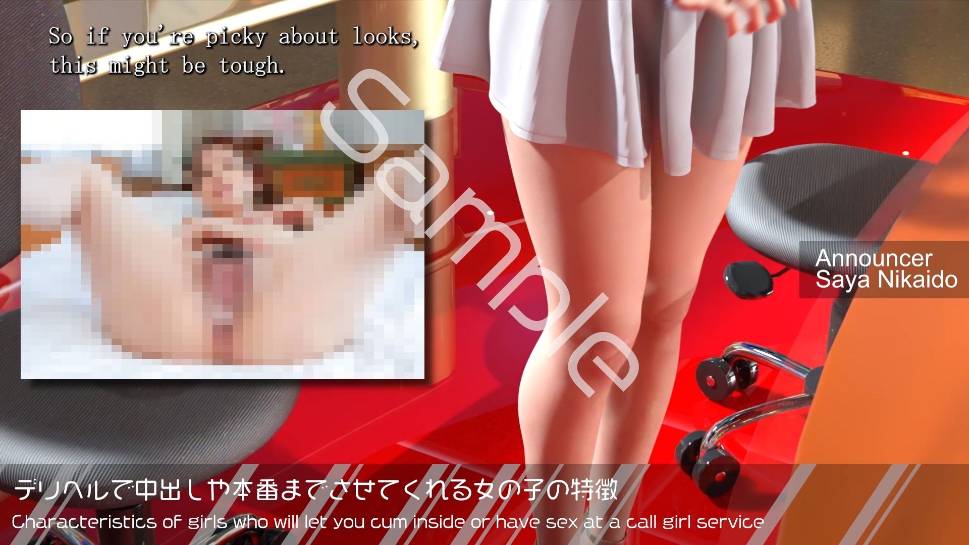 Let’s Speak English！！二階堂沙耶アナウンサーの変態ニュースジャパン（Hentai News Japan）2025シリーズ＃007-E ［デリヘルで中出しや本番までさせてくれる女の子の特徴］
