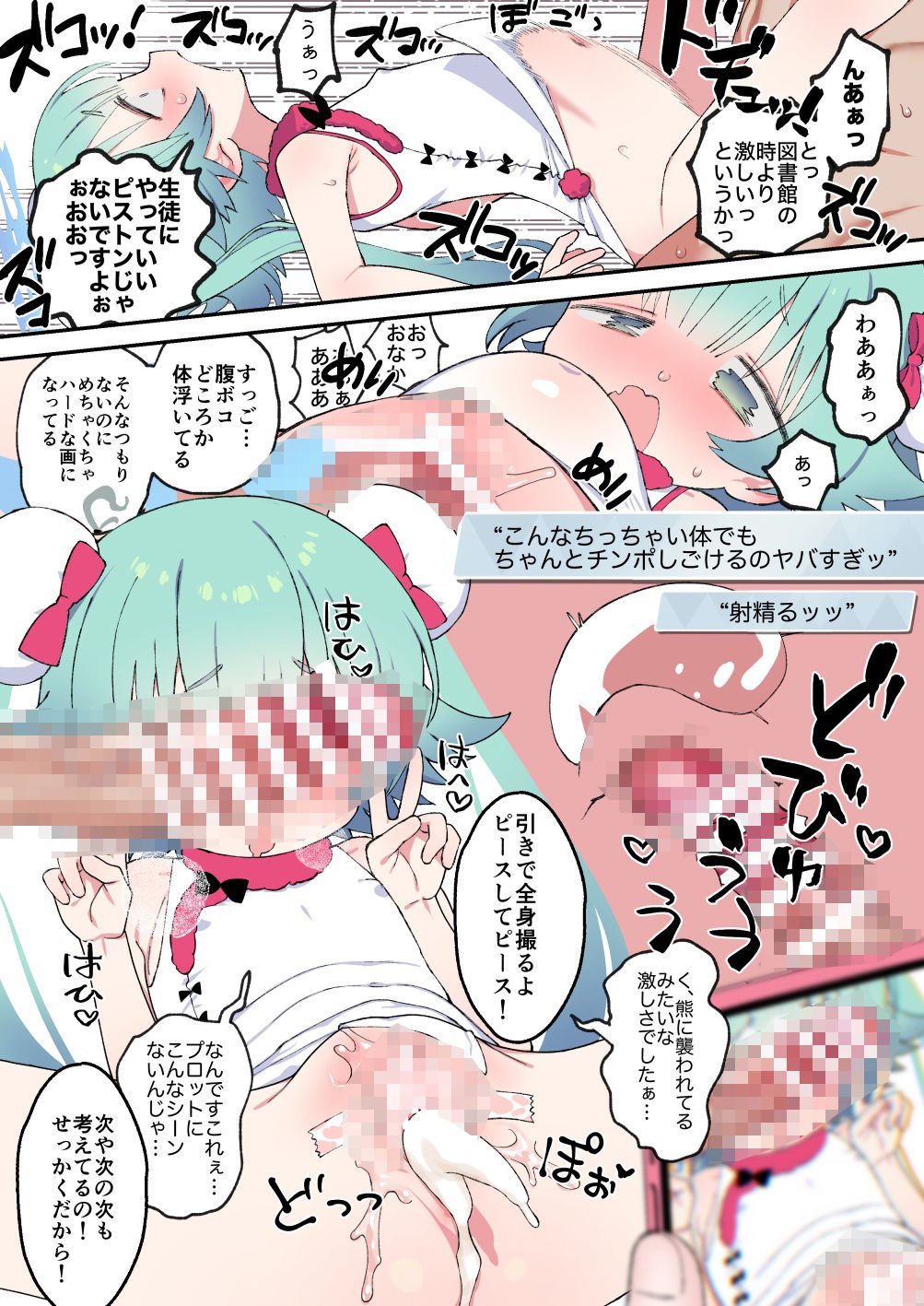 恋愛漫画を描こう!