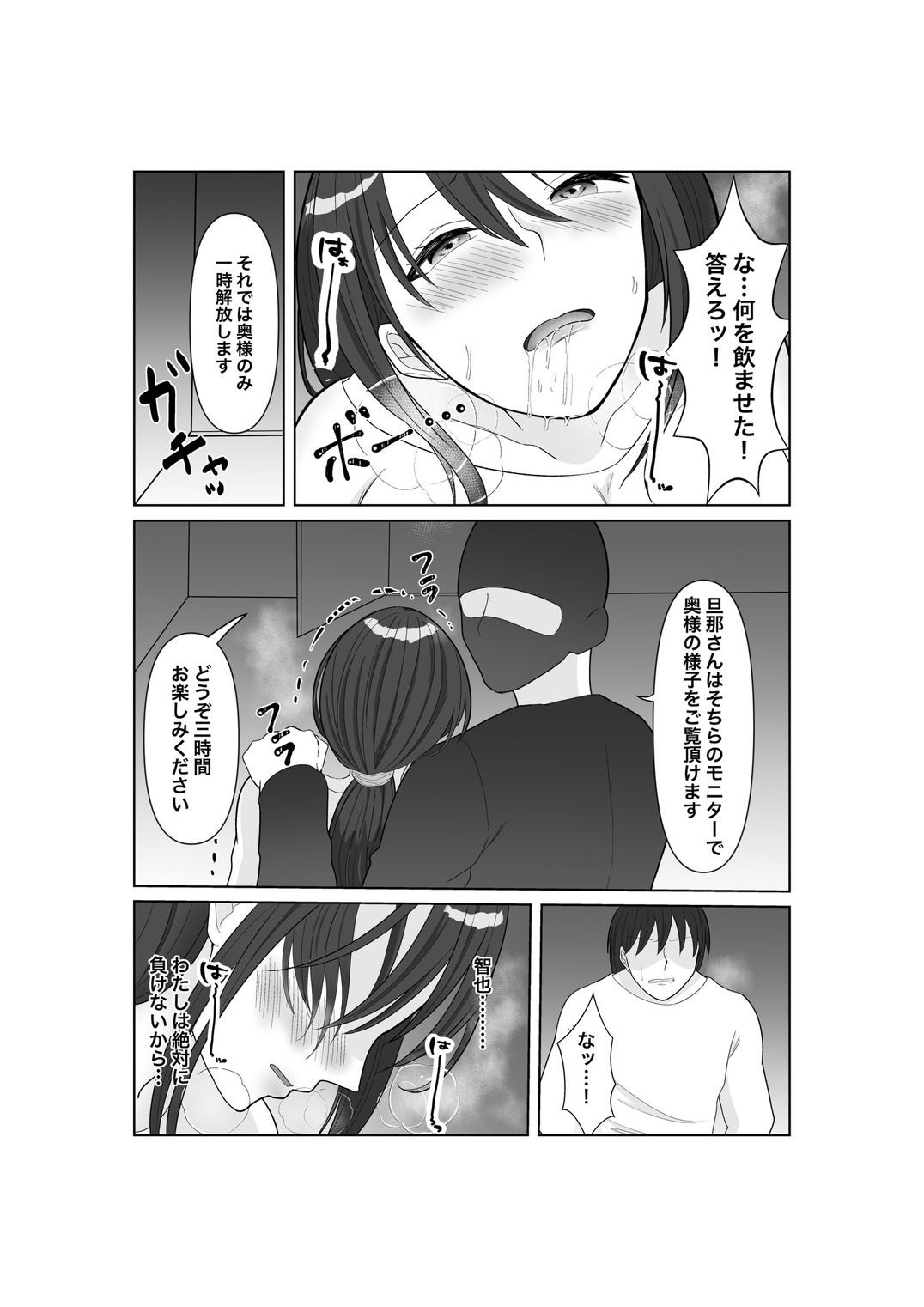 墜落の保証人