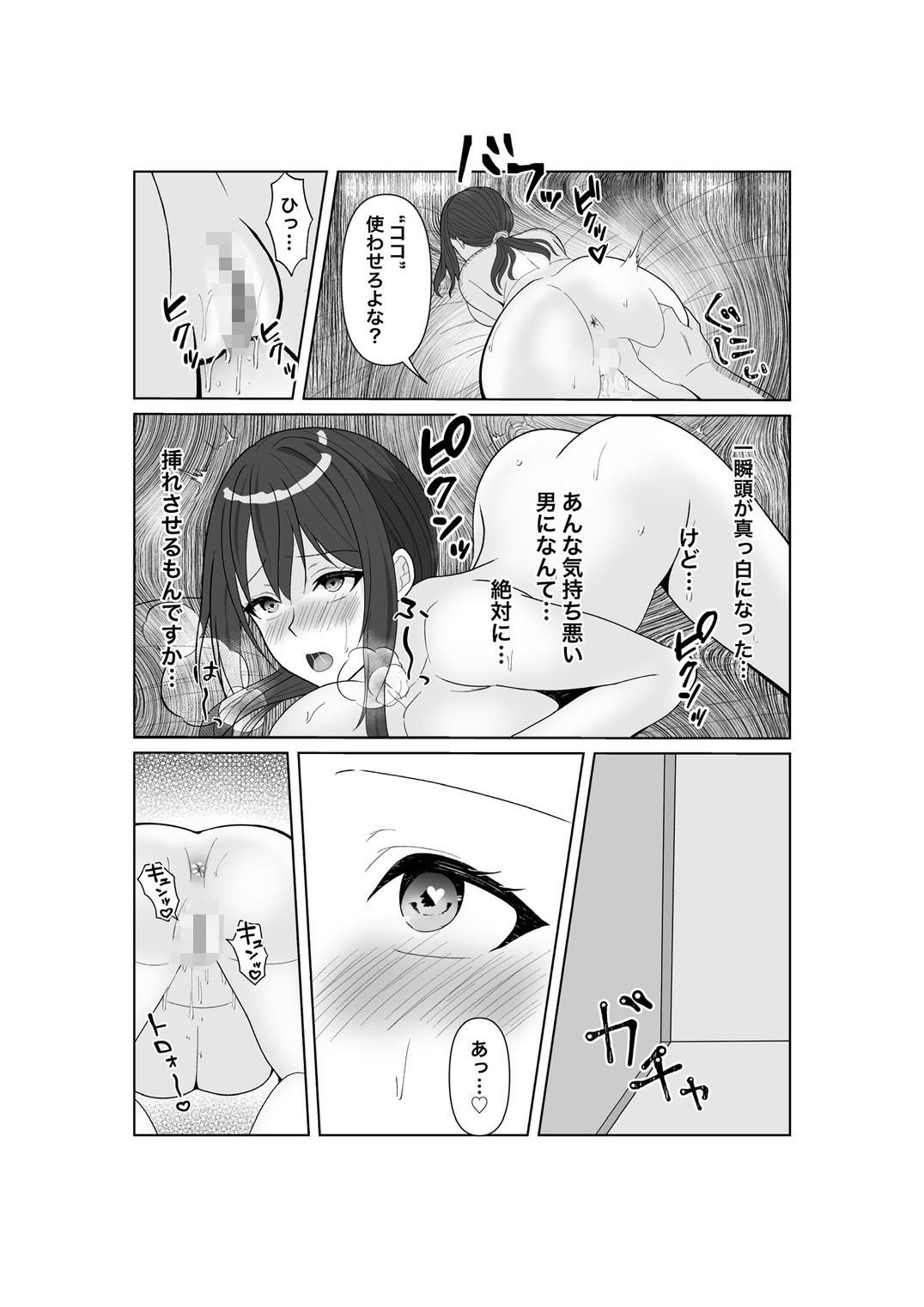 墜落の保証人