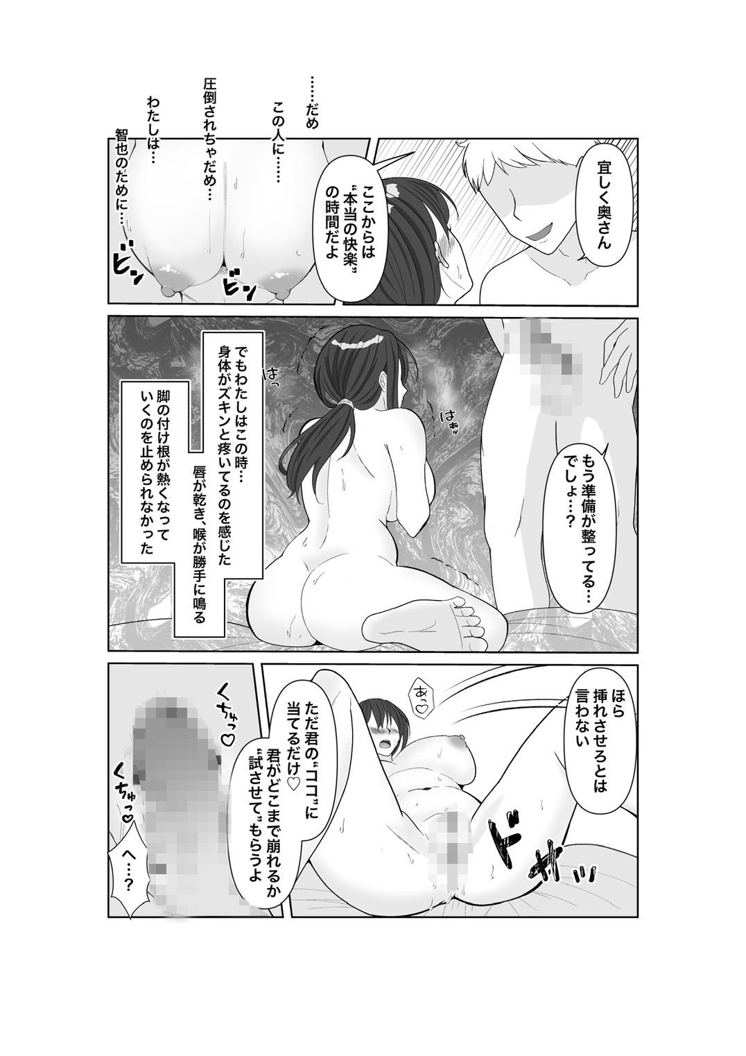 墜落の保証人