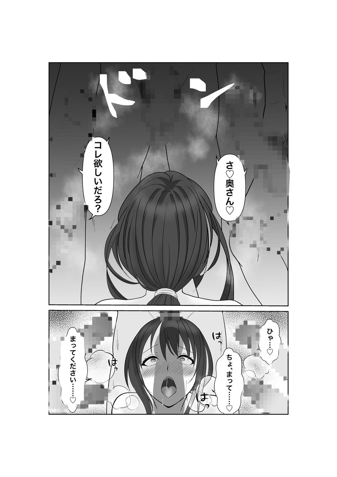 墜落の保証人