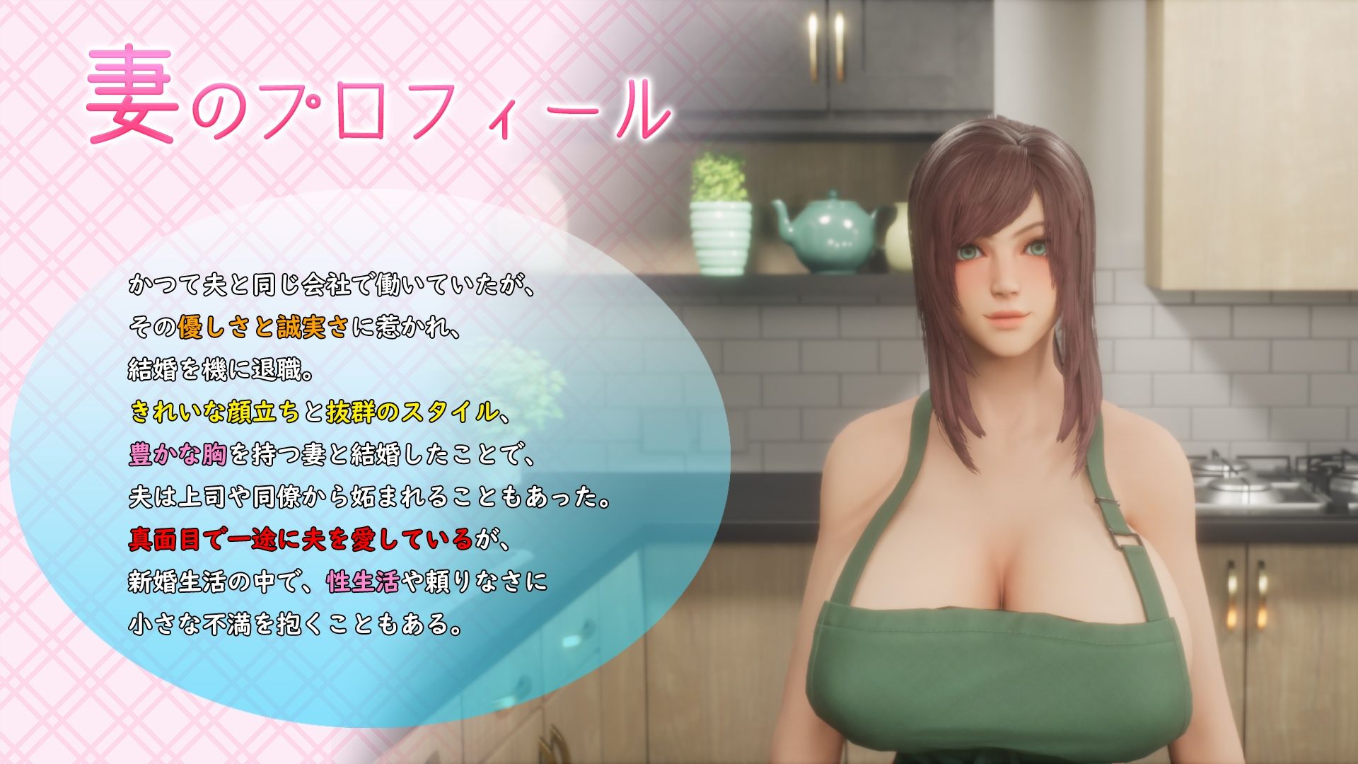 SweetLife 〜幸せな毎日が、寝取られに染まるまで〜 Animation Version