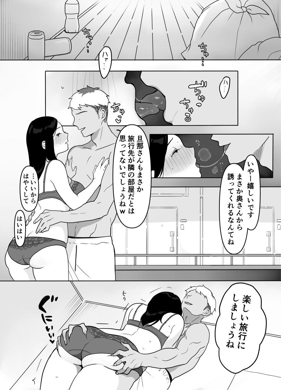 お隣の奥様はホンモノのセックスを知らない