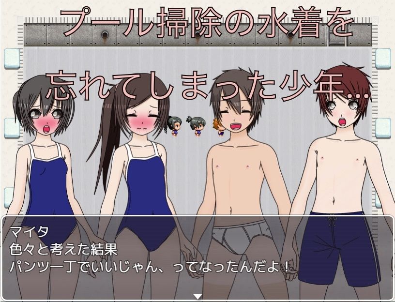 プール掃除 パンツ脱いじゃおう!?