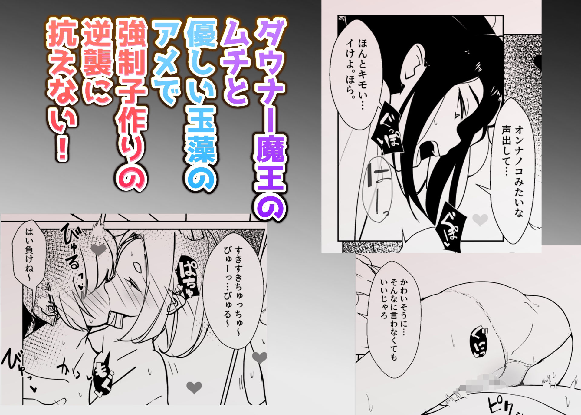 モンスター娘に負けたアト!〜世界を救った勇者は逆転無しの呪いで最弱へと堕ちる〜(5)-魔王と玉藻編-