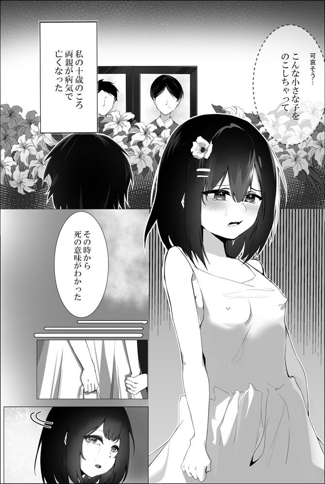 禁断の白雪姫，盗み食いのお兄ちゃんと『星が堕ちる』禁断の果実