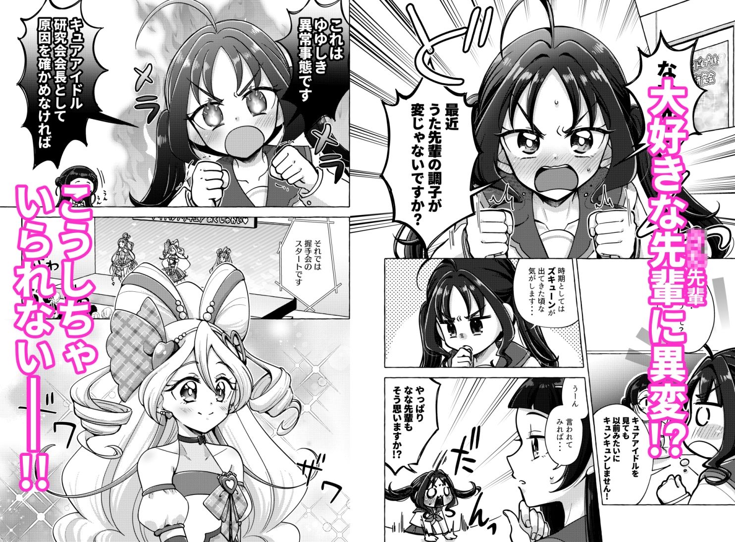 キラッキランランをとりもどせ！