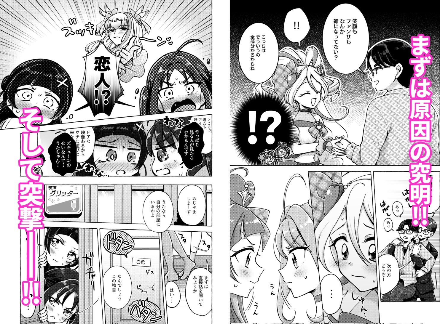 キラッキランランをとりもどせ！