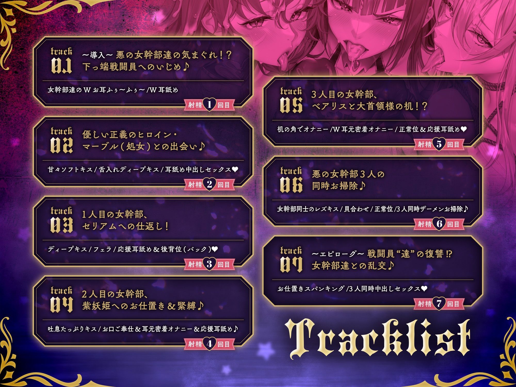 【下っ端戦闘員の復讐！？】〜いつも意地悪をしてくる’悪の女幹部達’への仕返し快楽調教♪with優しい正義のヒロインマーブル