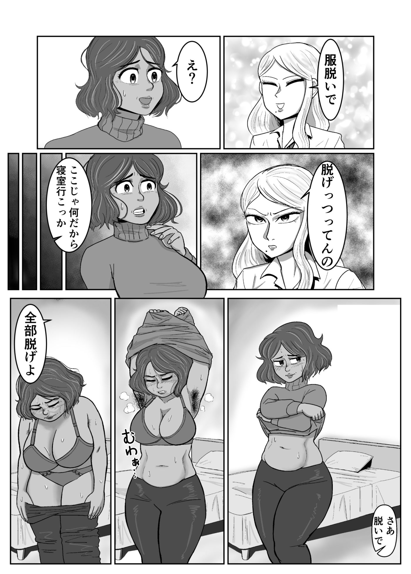 娘の幼馴染（フタナリ）に脅されてます1