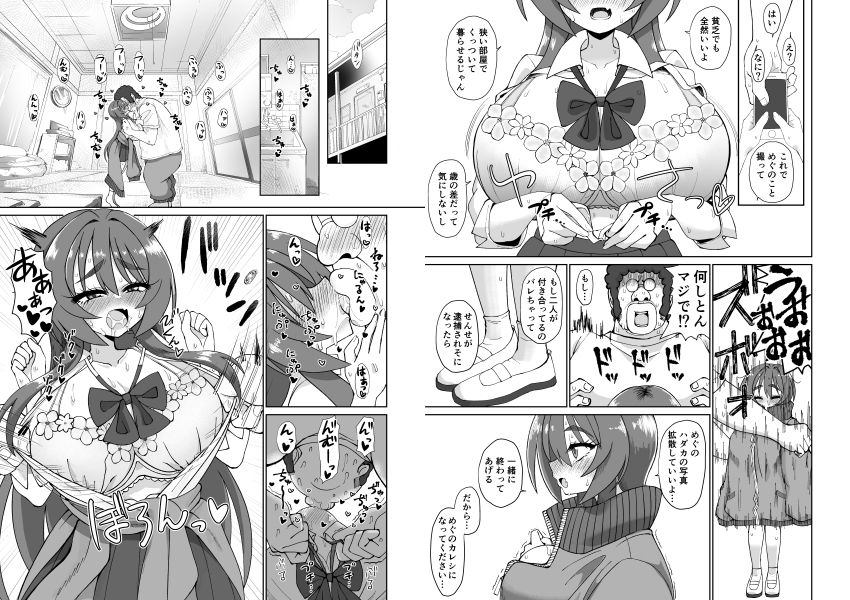 爆乳デカクリに育ったオナ狂JKのミニ膣穴に短小とウワサの教師チンポはシンデレラフィットするか？